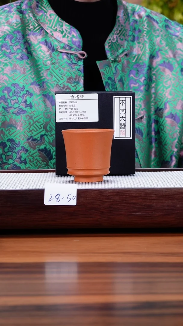 【闪购商品】紫砂茶壶2.8-50 大红泥 主人杯