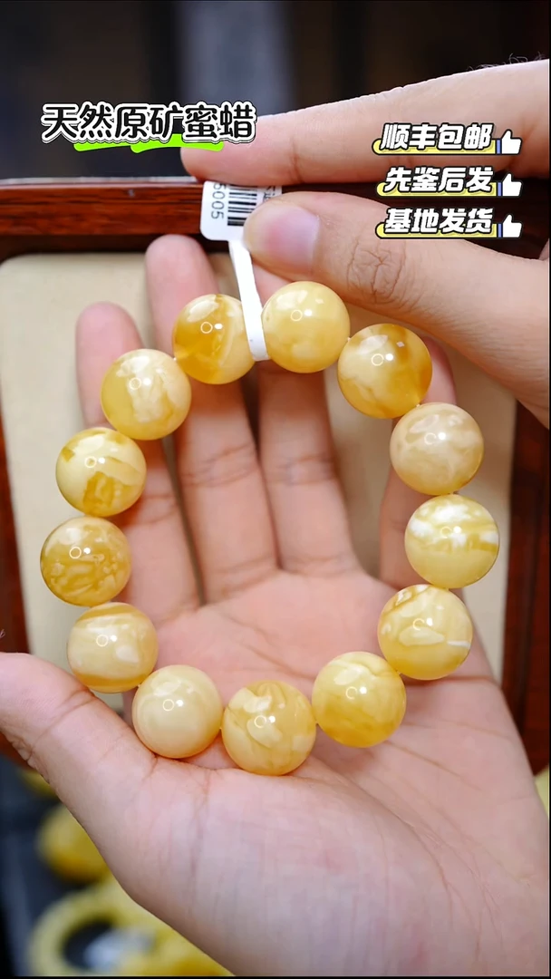 手串蜜蜡未镶嵌3620