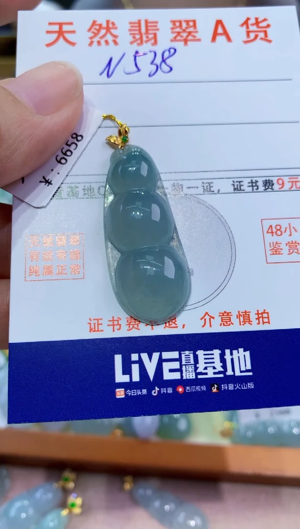 翡翠18K金镶嵌颈饰天然翡翠A货挂件