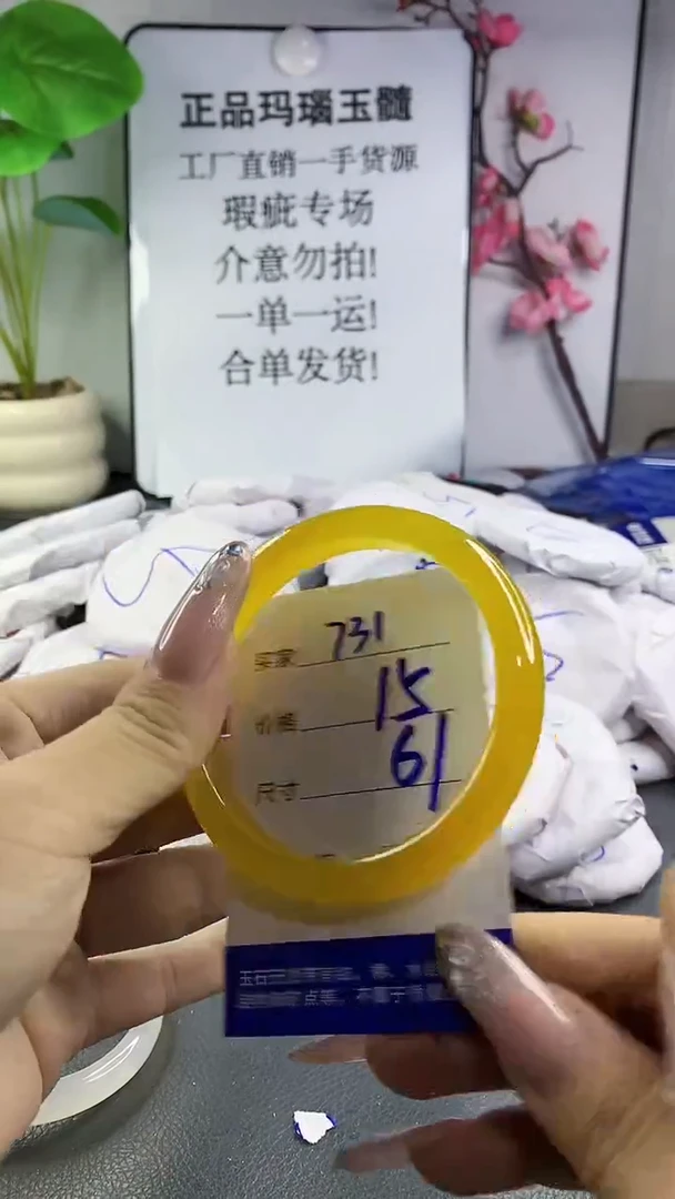 玛瑙/玉髓手镯未镶嵌731