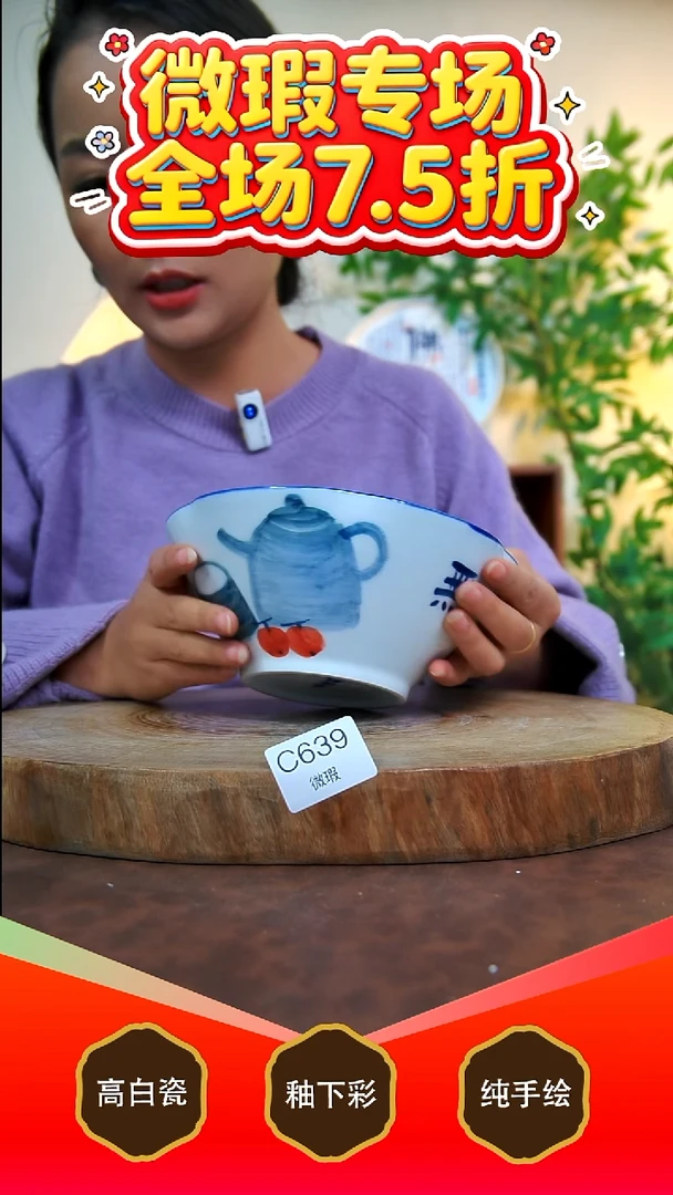 其他白泥景德镇手工手绘陶瓷【食品级】639