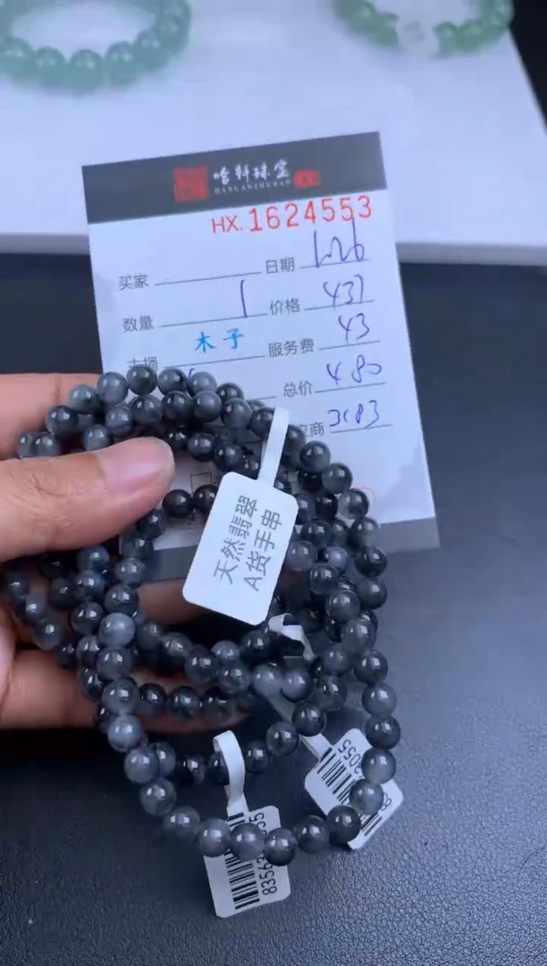 【闪购商品】翡翠挂件未镶嵌哈轩 手串1（有纹有裂）（多样性发其一）