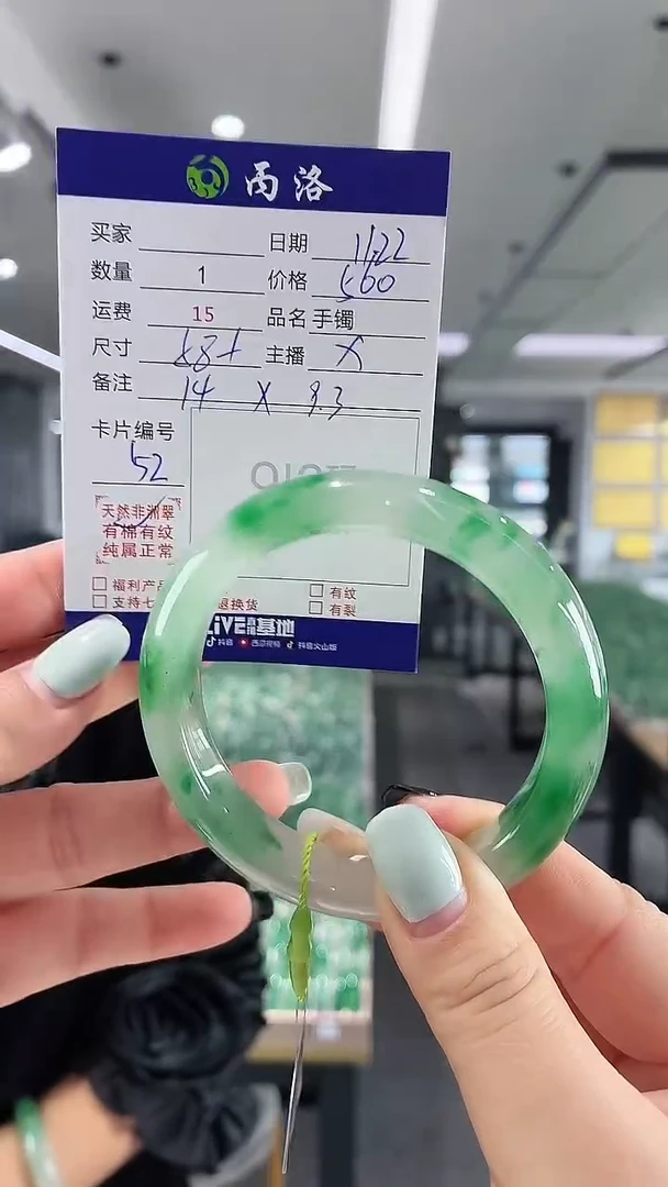 未镶嵌石英质玉手镯58