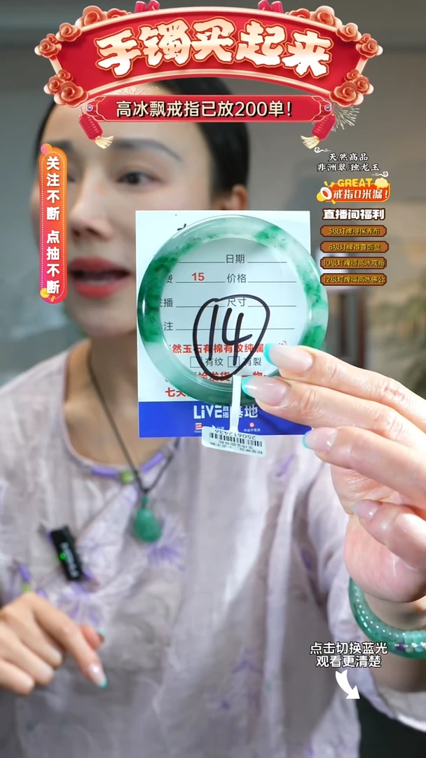 石英质玉（非洲翠）手镯未镶嵌57-58圈