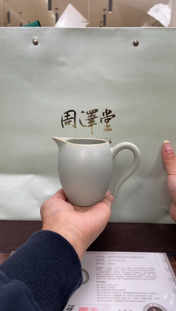 天青茗香茶海(245cc)