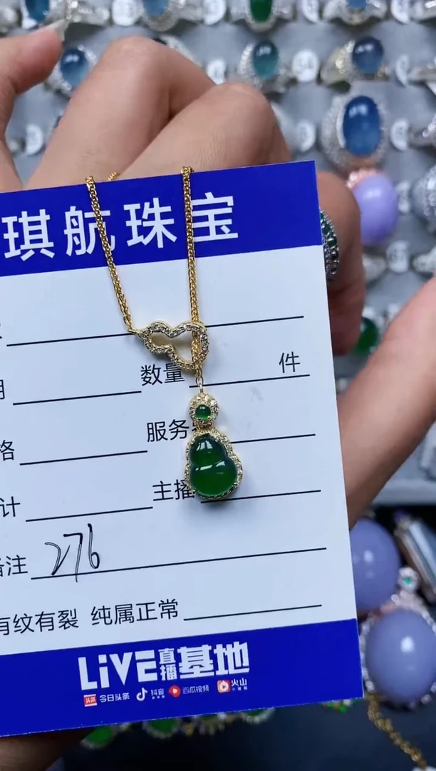 【闪购商品】翡翠颈饰银S925镶嵌0276