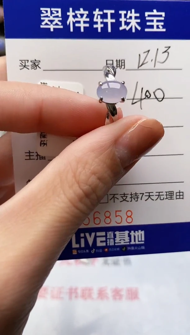 银S925镶嵌戒指翡翠6858
