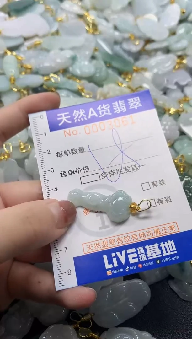 颈饰未镶嵌翡翠天然A货翡翠