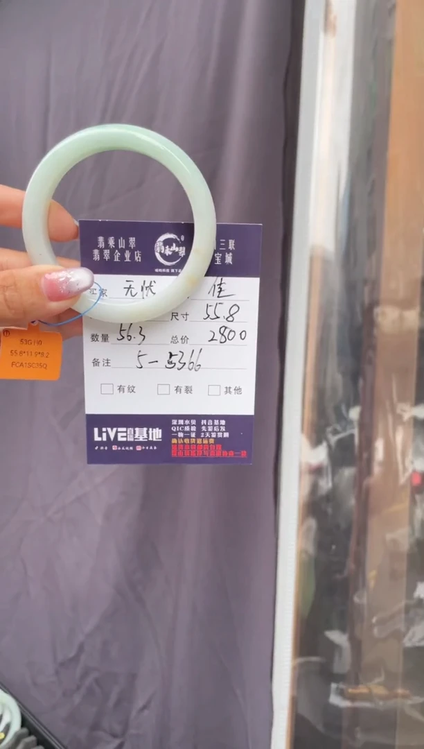 翡翠手镯未镶嵌无*J 55正圈 5366
