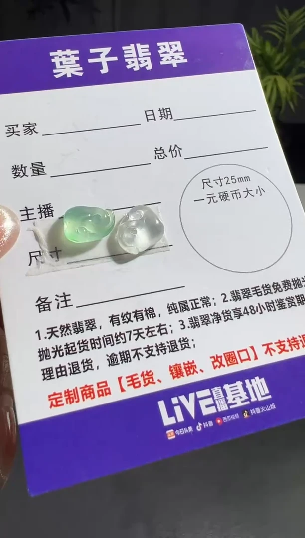 未镶嵌定制翡翠缅甸A货翡翠