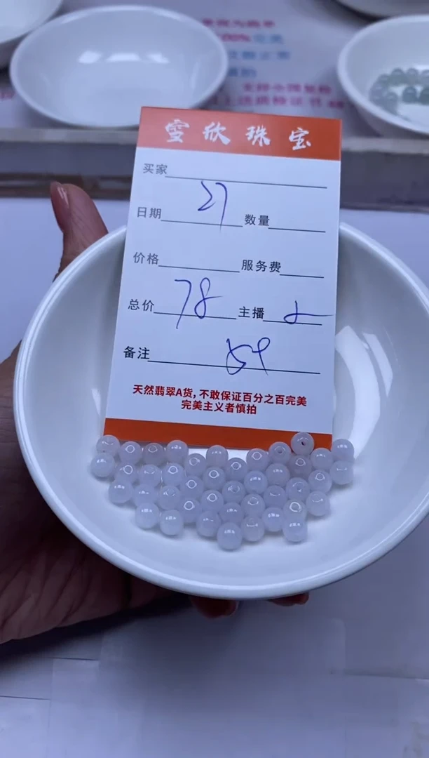颈饰未镶嵌翡翠雪欣散珠定制diy