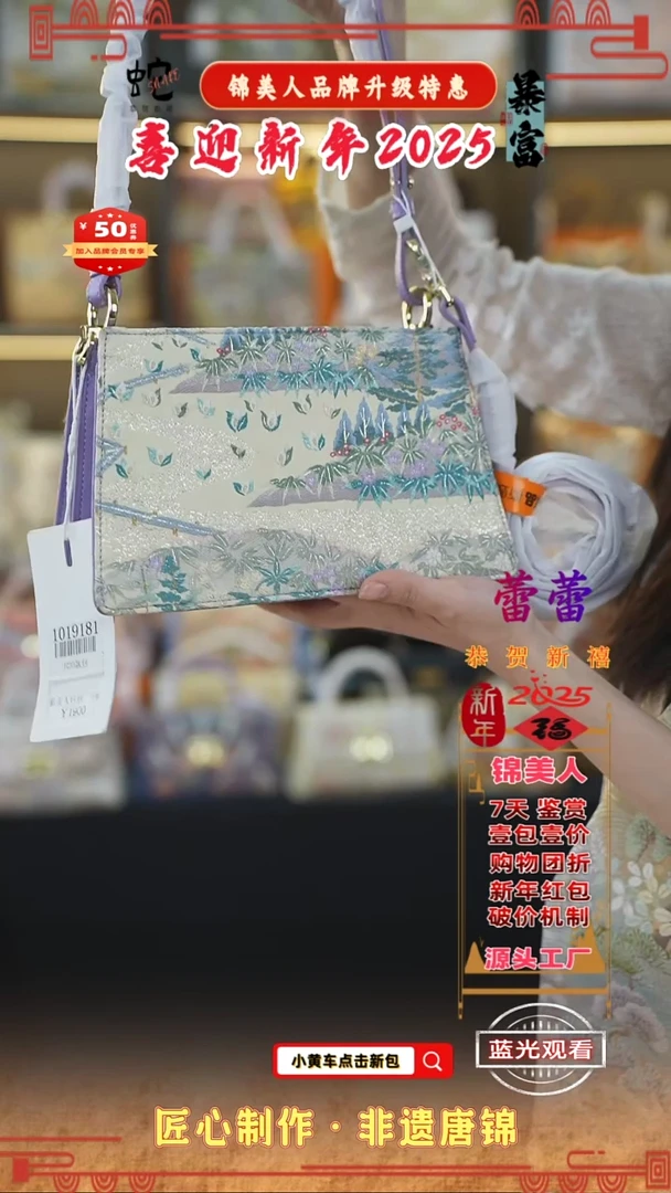 【闪购商品】织绣蕾蕾 新年福利专场 特价信封 34