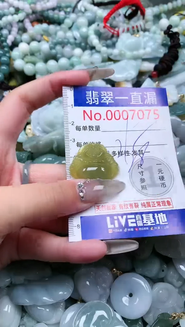 【闪购商品】翡翠吊坠(不含链)未镶嵌7075