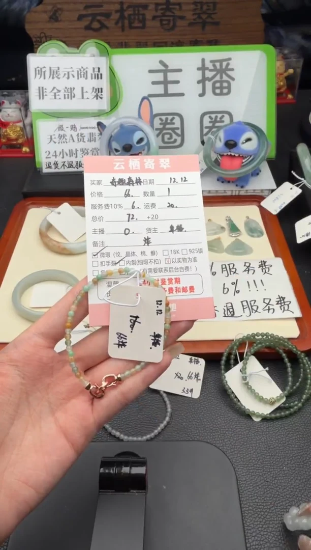 未镶嵌手镯翡翠奇****馆翡翠