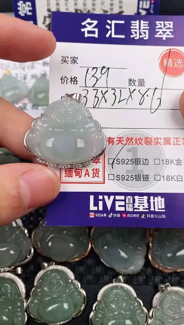 颈饰银S925镶嵌翡翠·