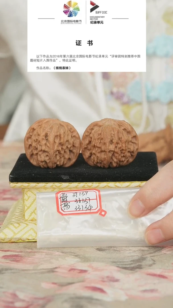 文玩核桃把件磨盘