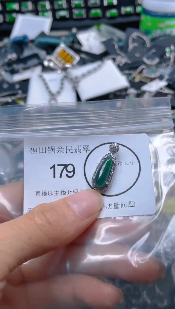 【闪购商品】翡翠颈饰未镶嵌179......