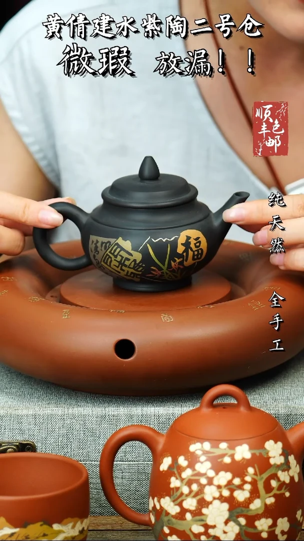 壶黄倩建水紫陶微瑕100
