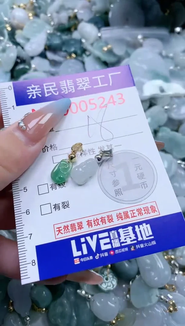 翡翠未镶嵌吊坠(不含链)5243
