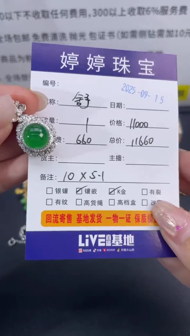 吊坠(不含链)18K金镶嵌翡翠舒*0915019