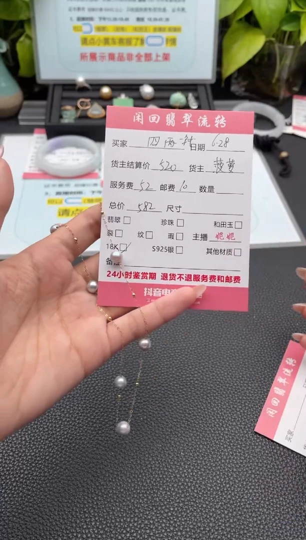 海水珍珠18K金镶嵌颈饰四**钱项链