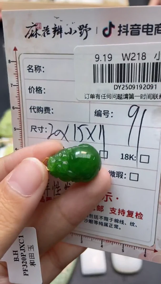 颈饰未镶嵌和田玉晨*天然和田玉91