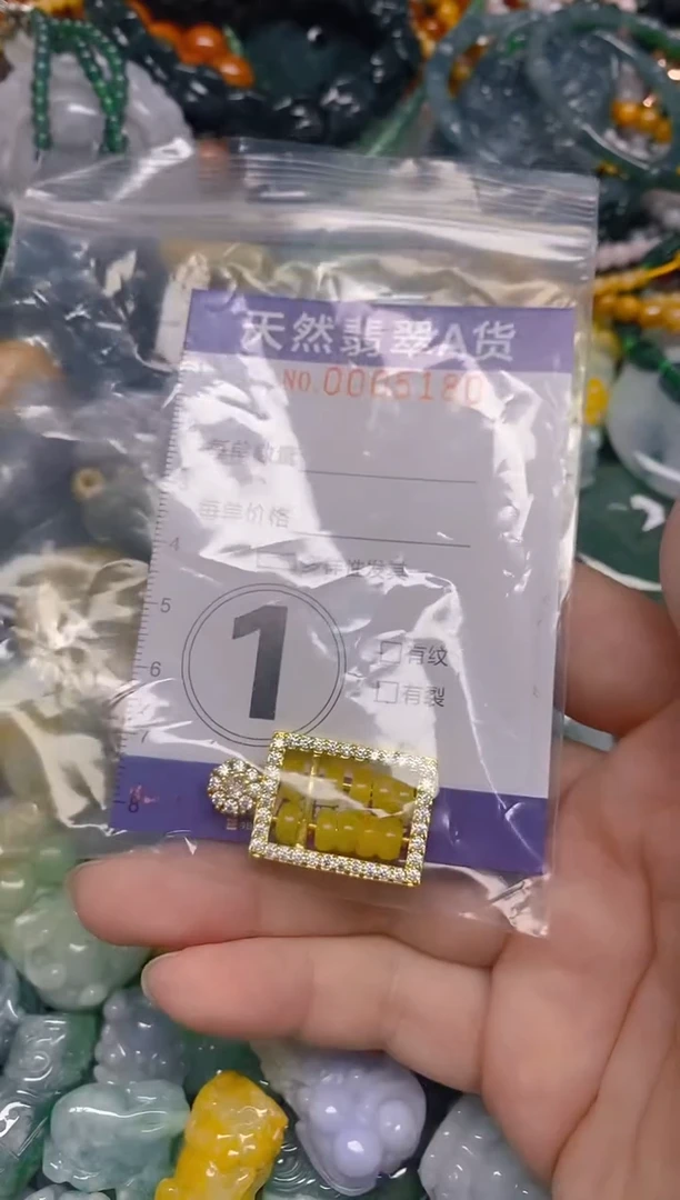 颈饰未镶嵌翡翠0005180