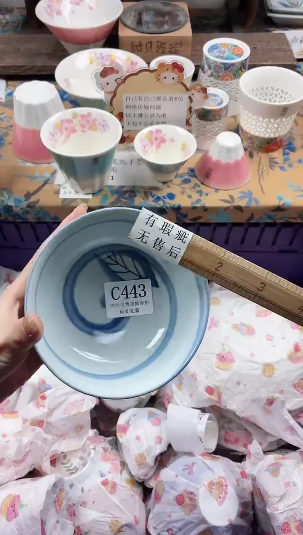 瓷片南***?                C443