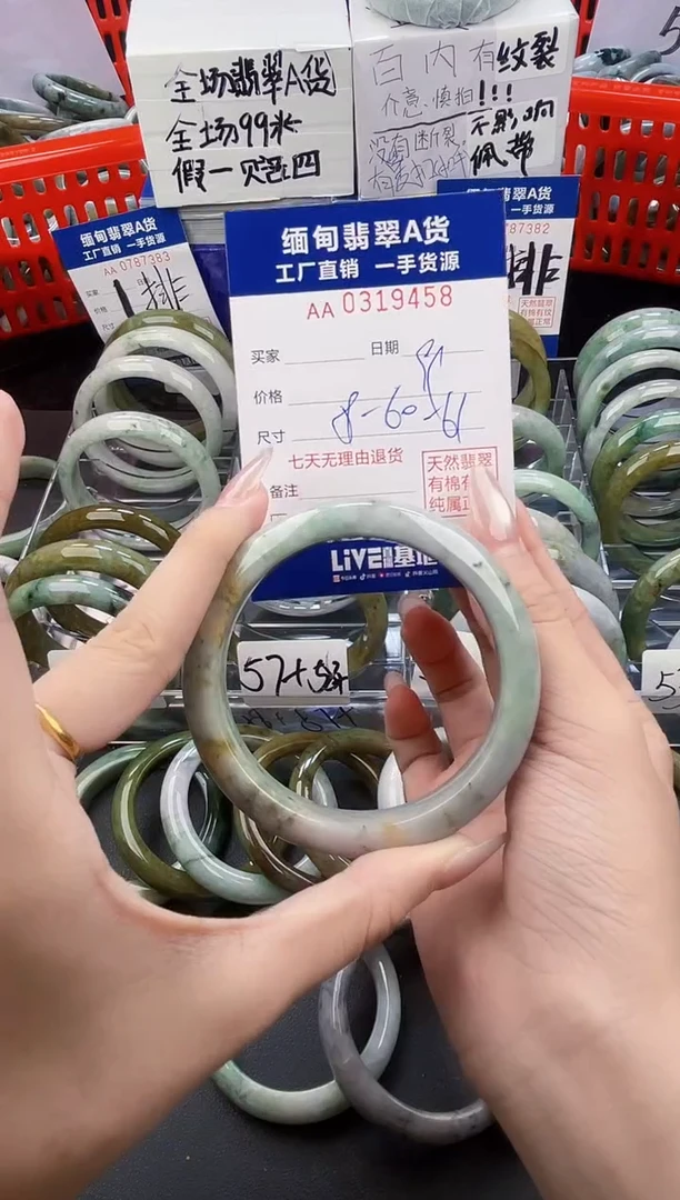 未镶嵌手镯翡翠天然翡翠A货9458
