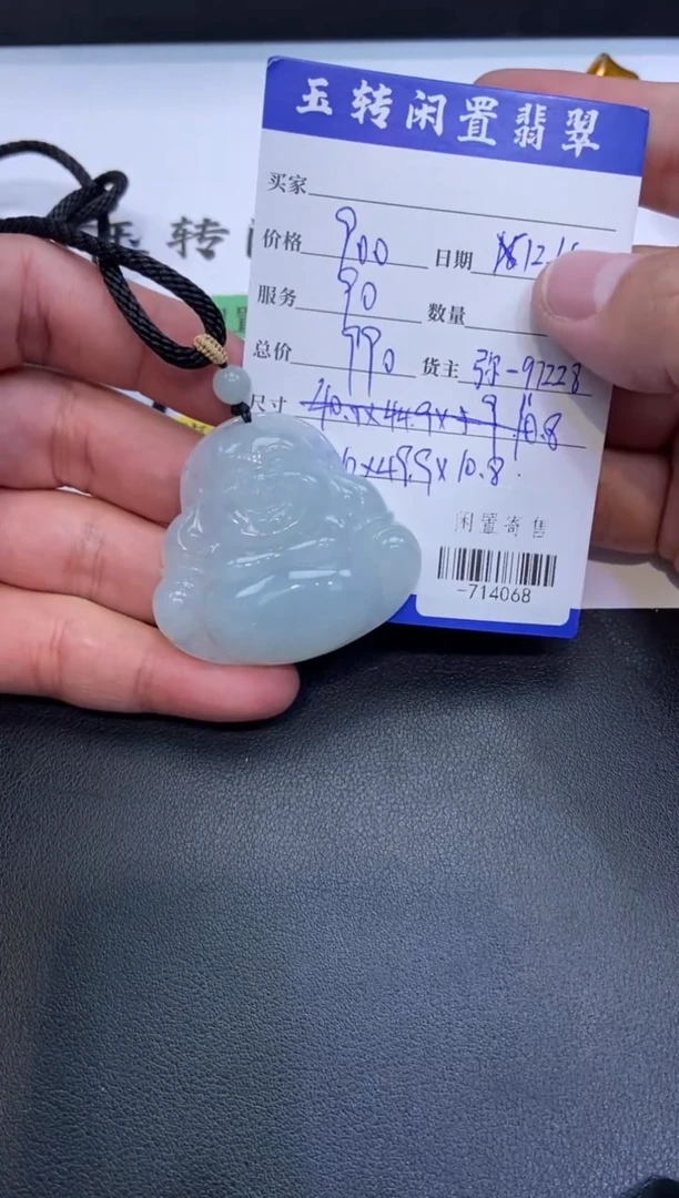 颈饰未镶嵌翡翠挂件多人-714068