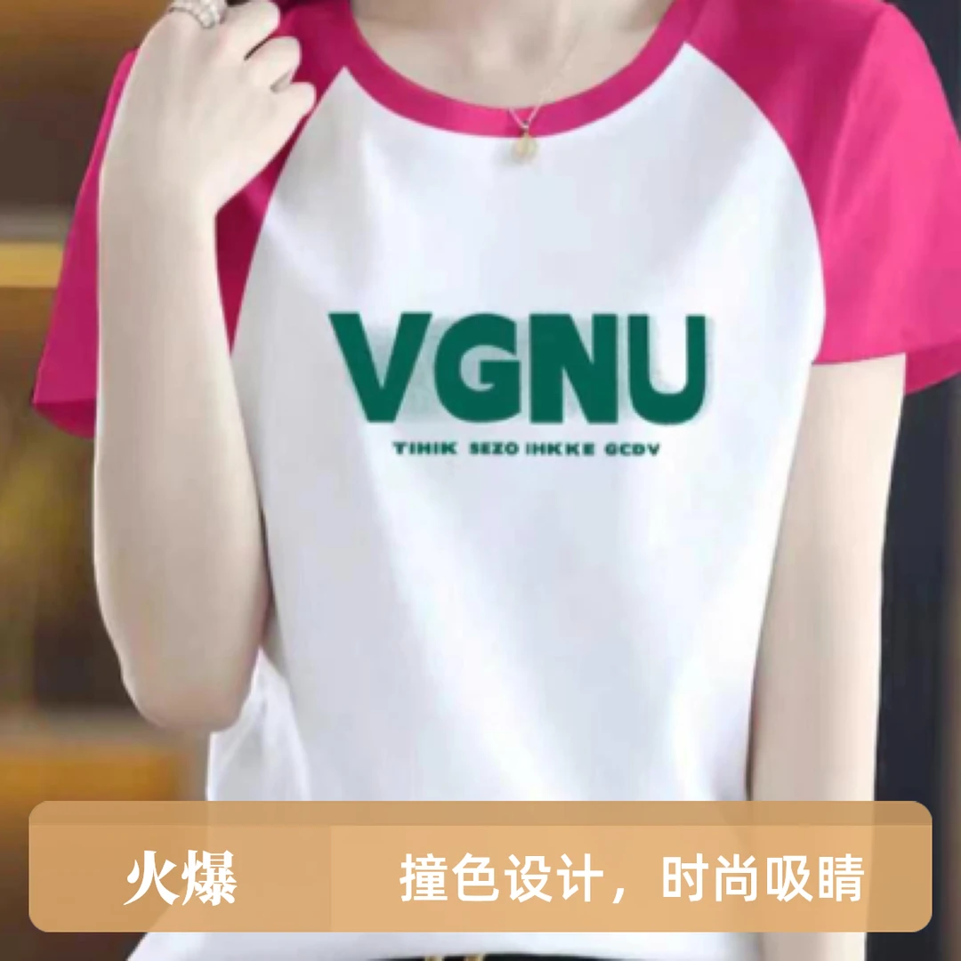 圆领夏季字母短袖常规印花拼接T恤半袖撞色休闲百搭时尚洋气女士