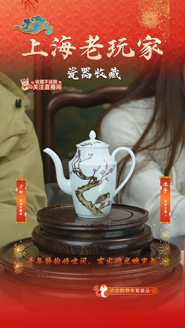 壶瓷侯俊绮-125号滑石子烟梅睡雀滑石子茶壶