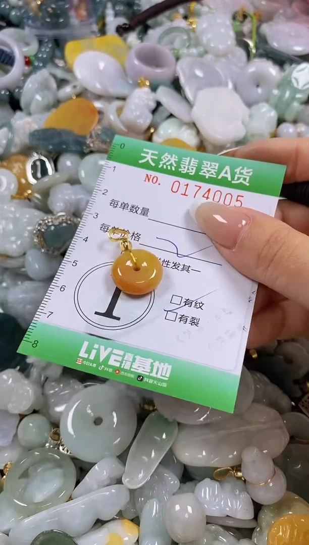 翡翠未镶嵌颈饰闪购0174005
