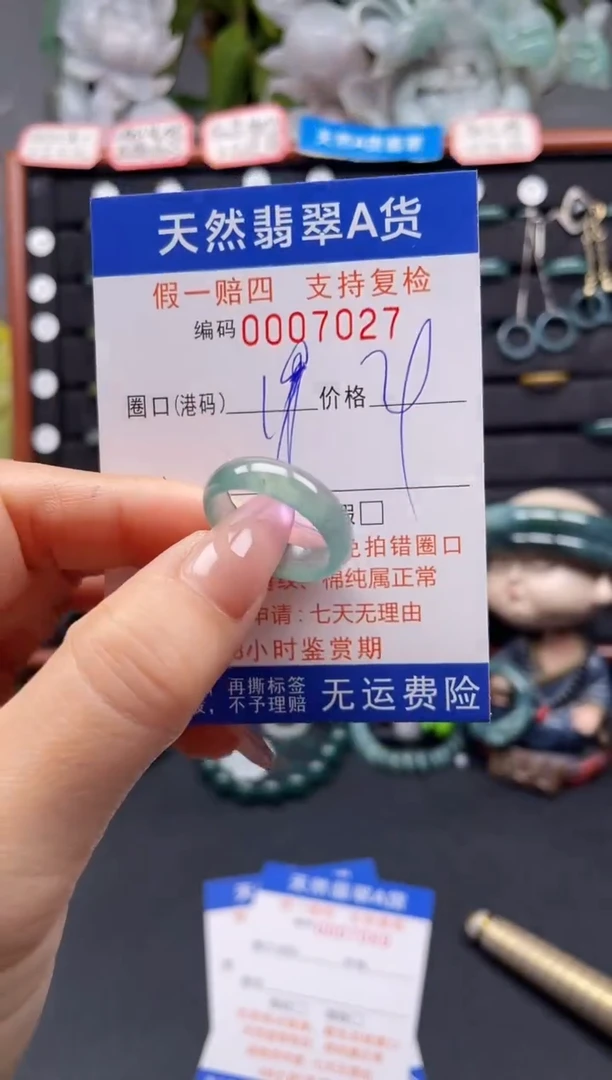 未镶嵌戒指翡翠19*7027