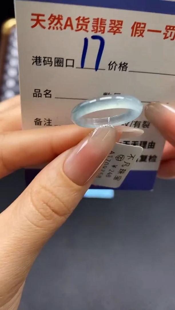 未镶嵌戒指翡翠天然A货翡翠09758