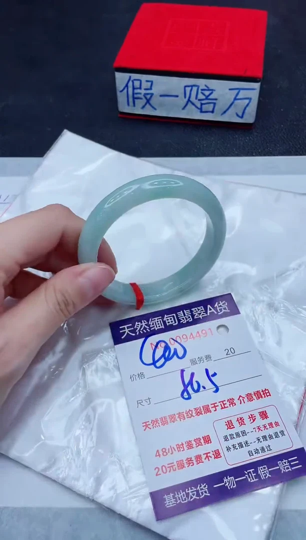 未镶嵌手镯翡翠1