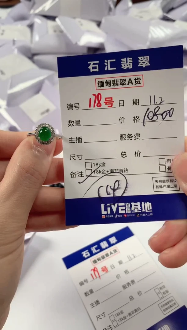 颈饰18K金镶嵌翡翠1