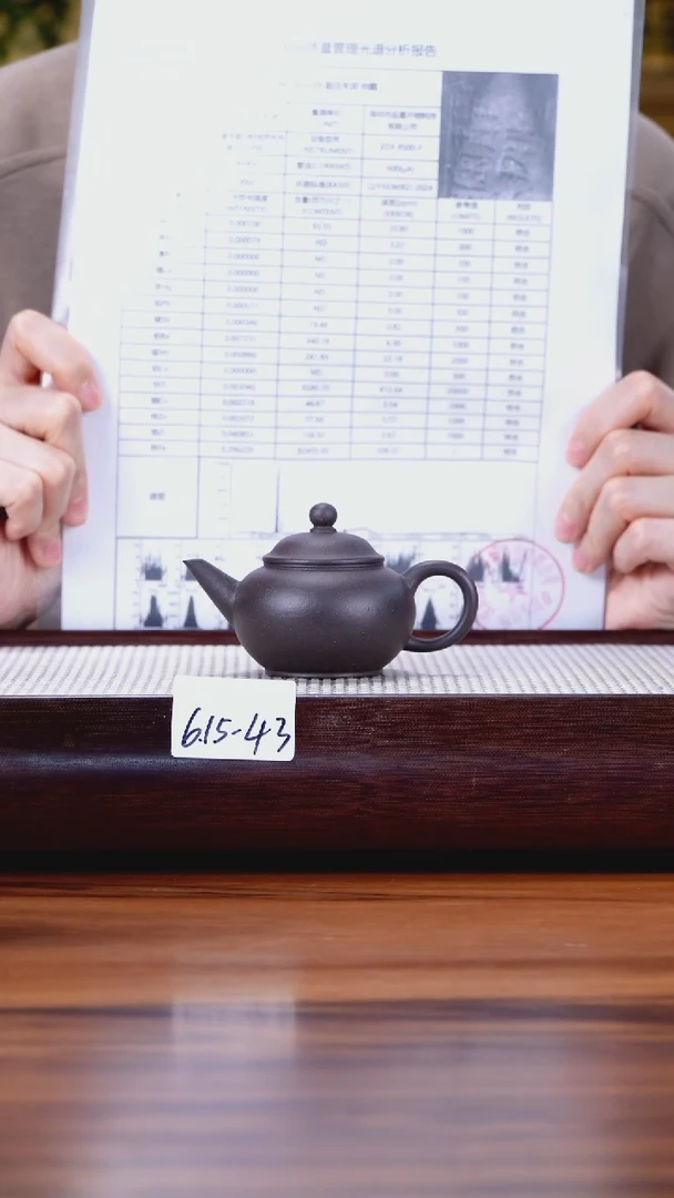 紫砂茶具寧6.15-43深井黑紫 水平70