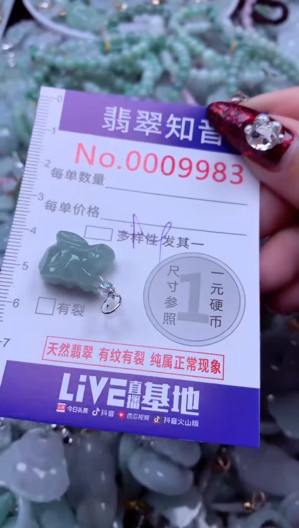 吊坠(不含链)未镶嵌翡翠9983