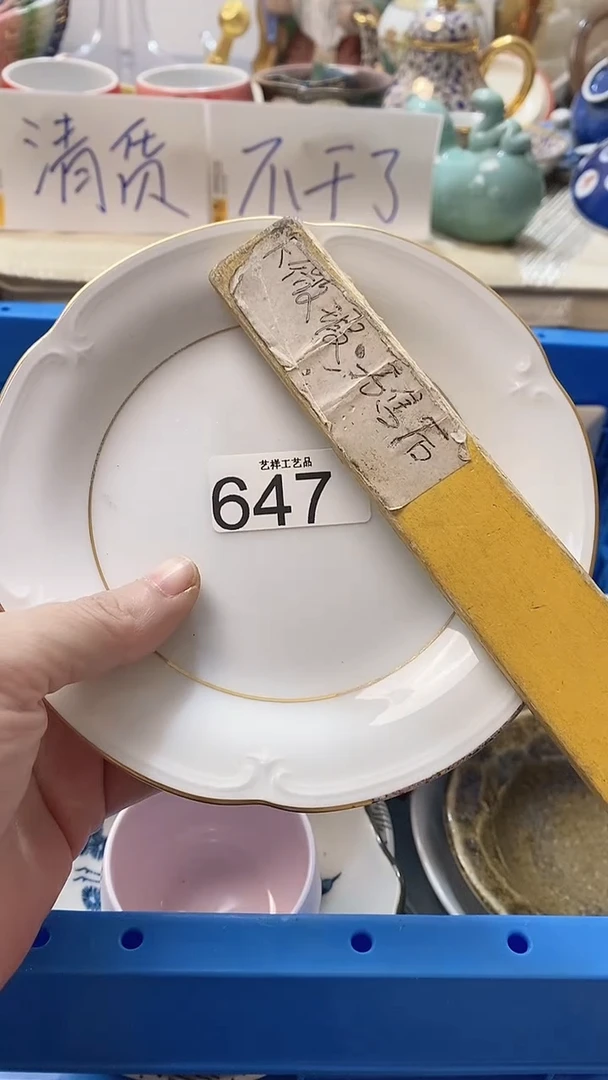 瓷片杨*遥647瓷片瓷片瓷片瓷片