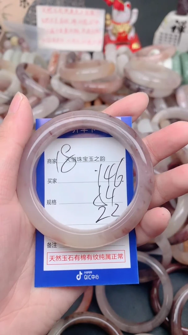 未镶嵌手镯石英质玉146