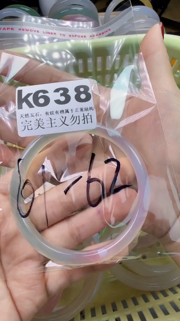 手镯玛瑙/玉髓未镶嵌61-62