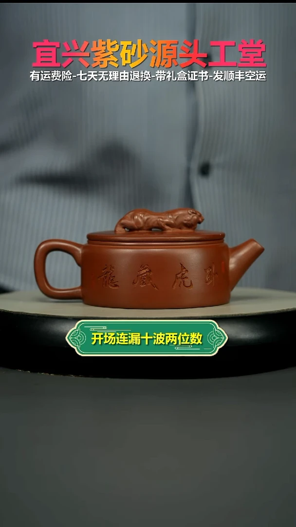 茶壶紫砂陈景明龙血砂山水卧虎藏龙240CC