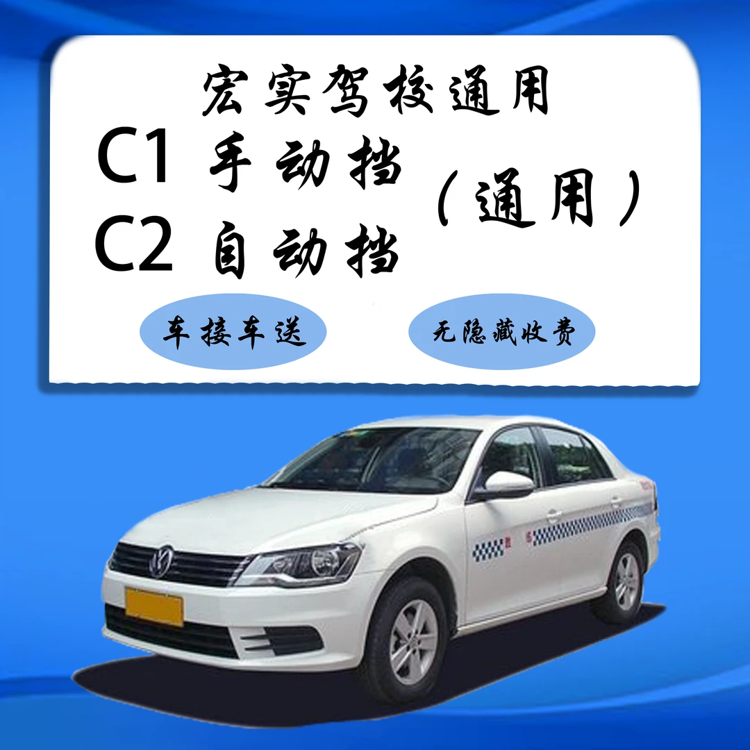 C1C2年底特惠全周班