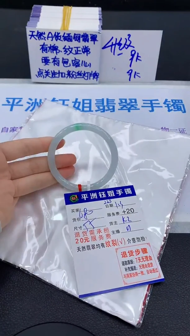 未镶嵌手镯翡翠1·