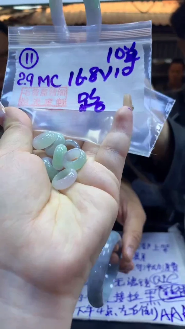 【闪购商品】定制翡翠未镶嵌11路路通+16.8元+多样性拍一发一