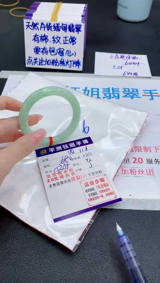未镶嵌手镯翡翠1