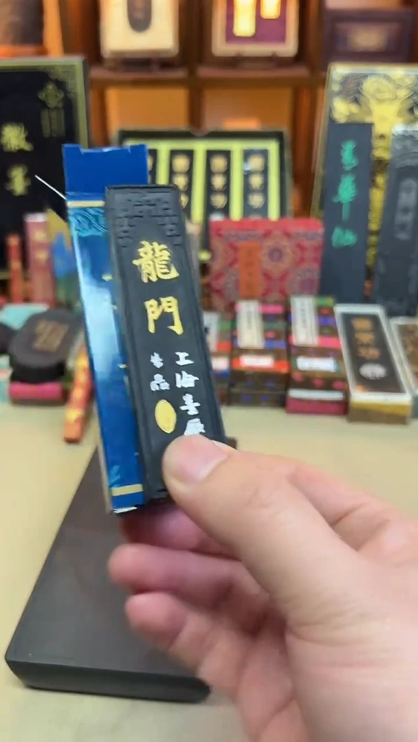 上墨 龙门 油烟 1两1锭