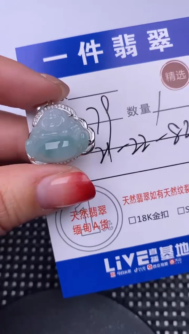 【闪购商品】翡翠颈饰银S925镶嵌挂件
