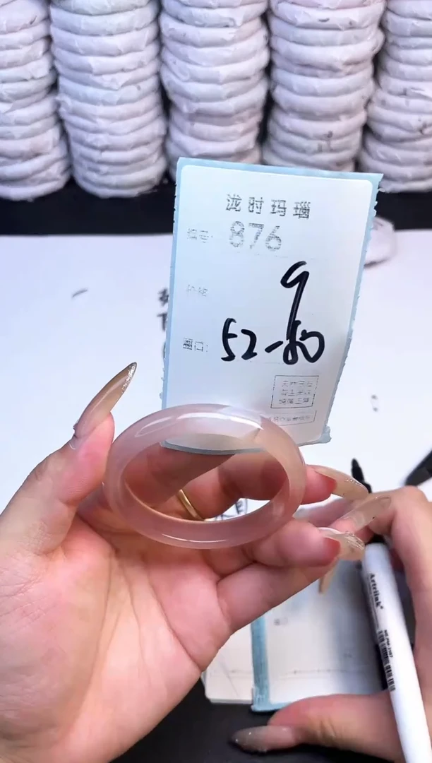 手镯玛瑙/玉髓未镶嵌876